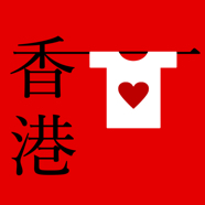 Yu Bao in Hong Kong