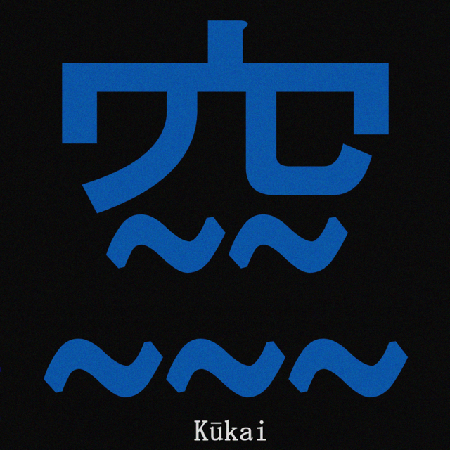 Kukai